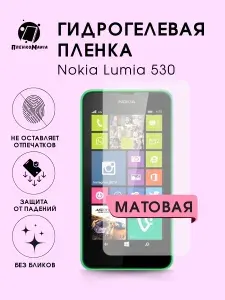 Гидрогелевая защитная пленка для смартфона Nokia Lumia 530 2шт