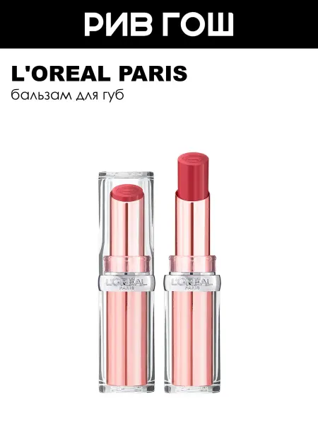 L'OREAL PARIS Бальзам для губ Glow Paradise 38 мл 906 Blush Fantasy
