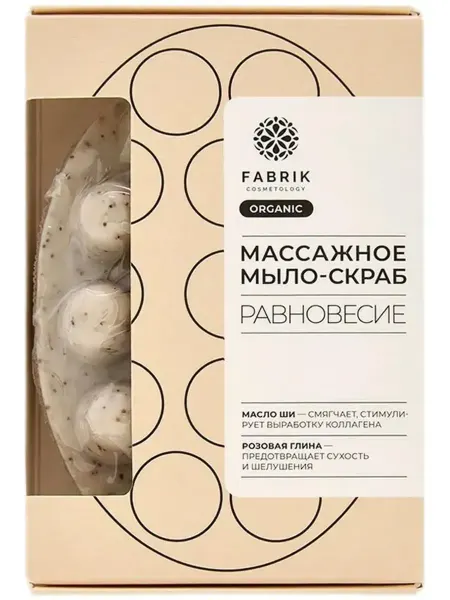 FABRIK Cosmetology Массажное мыло-скраб SPA-SOAP Равновесие 90г ПР-0046586