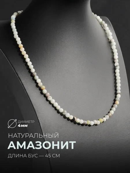 Ablagura Бусы из натурального амазонит
