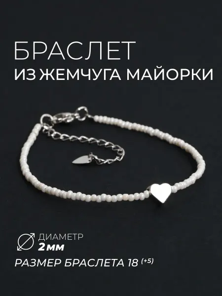 Ablagura Браслет жемчуг с подвеской