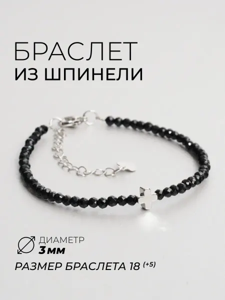 Ablagura Браслет шпинель с подвеской