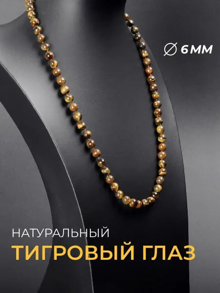 Ablagura Бусы из натурального тигрового глаза