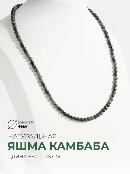 Ablagura Бусы из натуральной яшмы камбаба