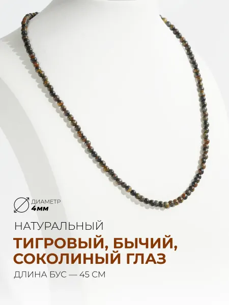 Ablagura Бусы из натуральных камней