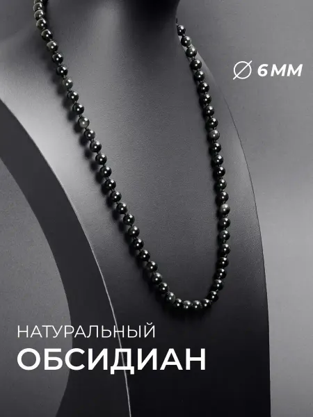 Ablagura Бусы из натурального обсидиана