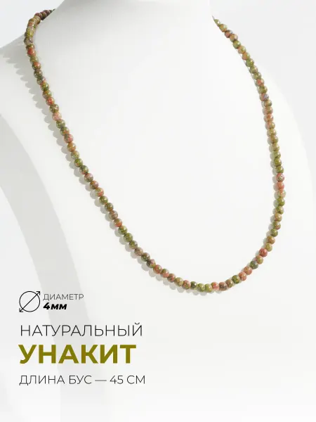 Ablagura Бусы из натурального унакита