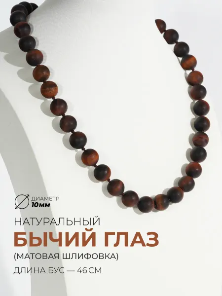 Ablagura Колье из натурального бычьего глаза