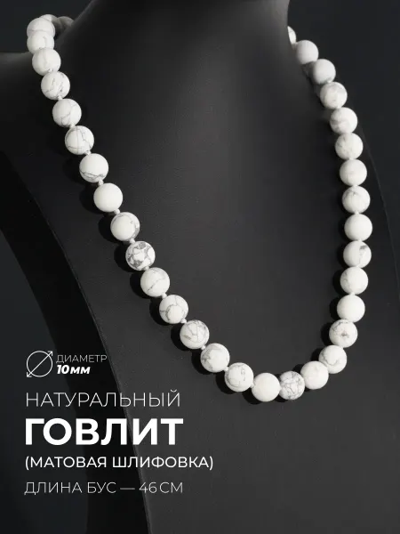 Ablagura Колье из натурального говлита