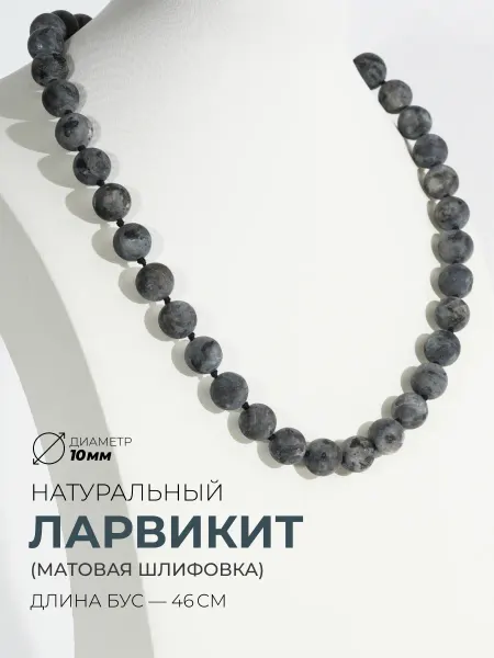 Ablagura Колье из натурального ларвикита