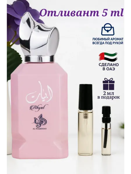 MPF Отливант Abyat Al Wataniah