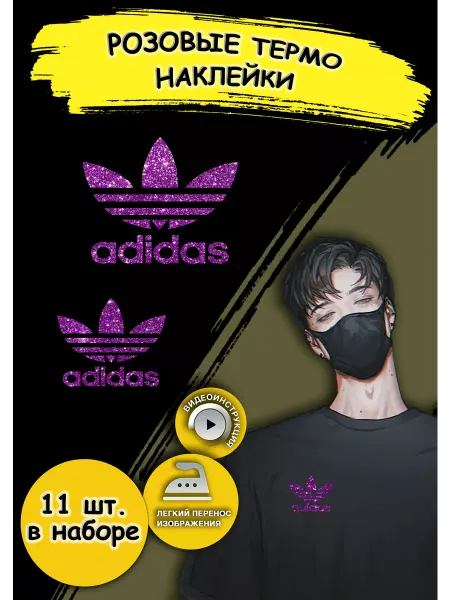 Printshok Термонаклейка на одежду "ADIDAS"