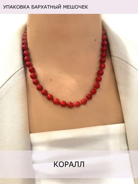 Alen Balash бусы коралл прессованный красный короткий