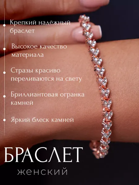 Altimo Браслет на руку со стразами розовое золото