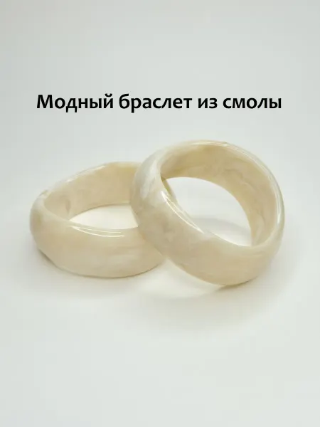 Amazing chest Браслет крупный бэнгл из акрила пластика эпоксидной смолы