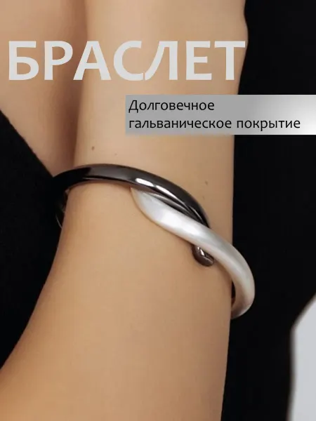 Amazing chest Браслет женский бижутерия украшение на руку