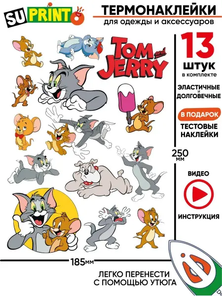 Suprinto Термонаклейка на одежду детская Том и Джерри tom and jerry