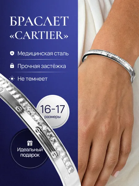 ANSTI Браслет картье жесткий бижутерия на руку с камнями дорожкой