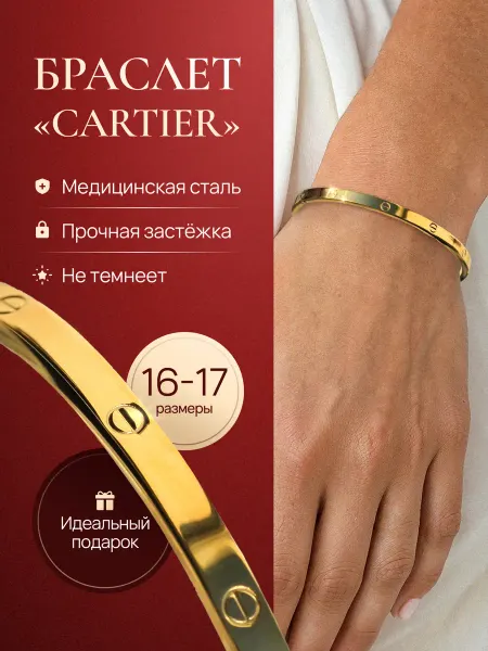 ANSTI Браслет картье жесткий узкий бижутерия на руку