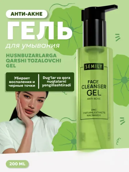 Semily Гель для умывания очищающий anti-acne 200 мл