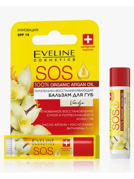 EVELINE Бальзам для губ Восстанавливающий Ваниль ARGAN OIL SOS