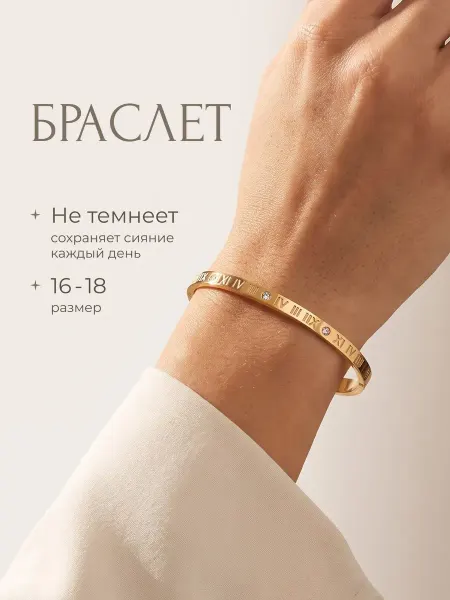 ARTVI Jewelry Браслет на руку Рим картье