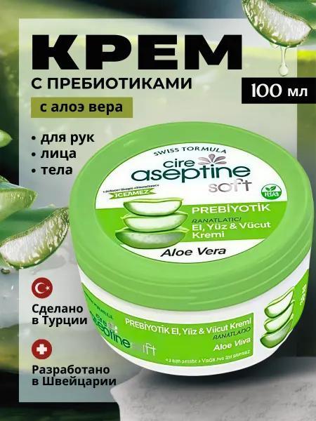 Cire Aseptine Крем для рук, лица и тела с алоэ вера