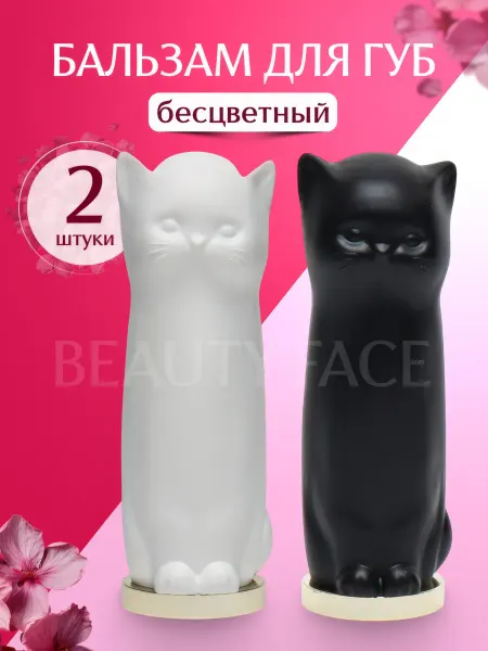 LUXE AURA Бальзам для губ набор котики