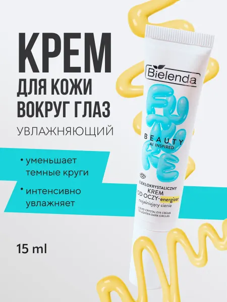 Bielenda Крем для кожи вокруг глаз FUTURE BEAUTY, 15мл