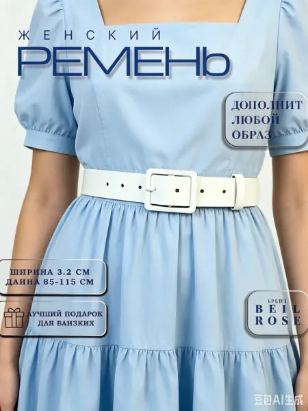 Belt Rose Ремень классический для брюк для джинсов
