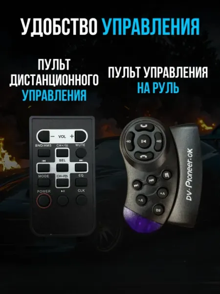 Автомагнитола Pioneer 5309 BT, Bluetooth и многофункциональная