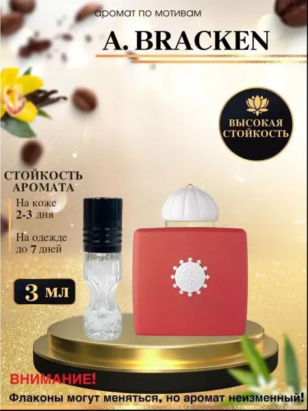 LXparfume Масляные духи мотив Bracken Амуаж Брекен женские