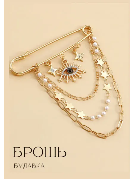 Miss Broshka Булавка декоративная с подвесками цепочки