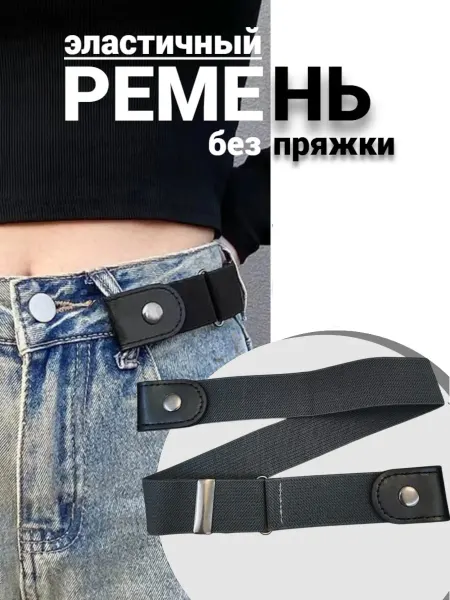 Broudi Ремни для утяжки пояса