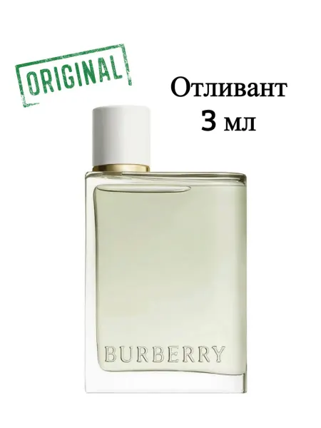 Burberry her туалетная вода распив отливант оригинал
