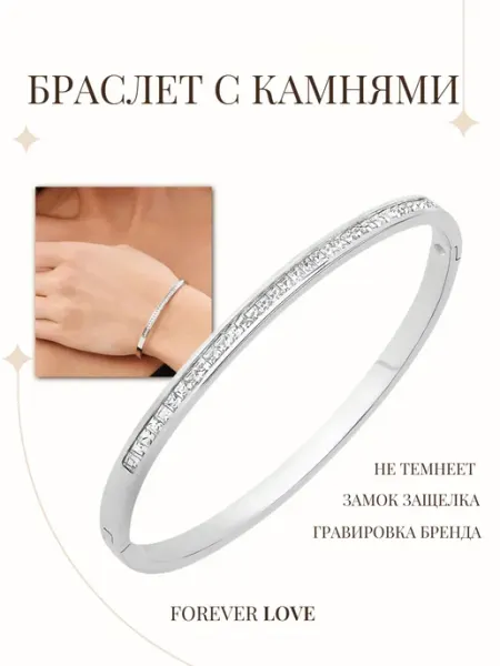 Parfi Браслет дорожка с камнями в стиле cartier