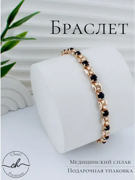 Chao! Изящный браслет на руку с голубыми камнями
