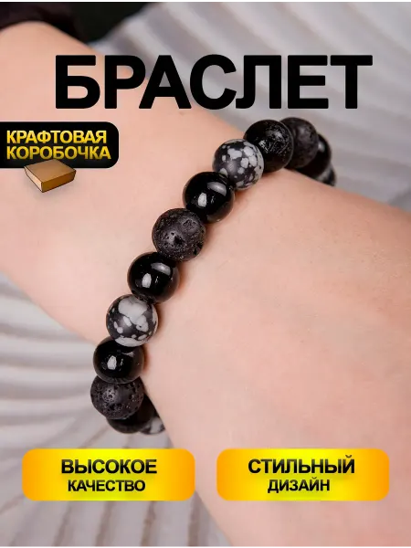 CHILAIH Браслет с вулканическим камнем бижутерия