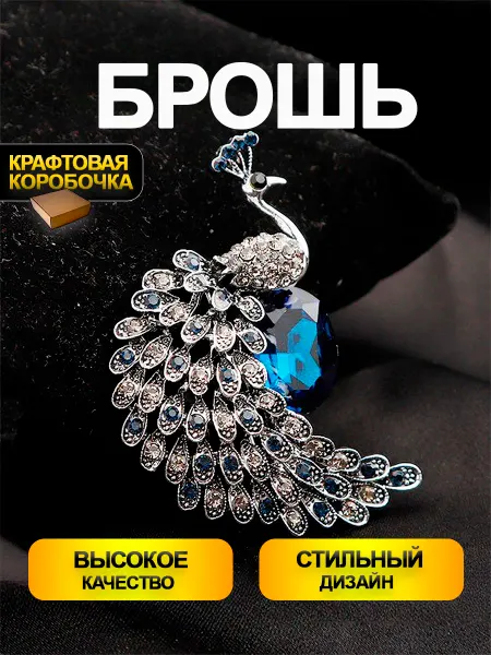 CHILAIH Брошь булавка "Павлин"