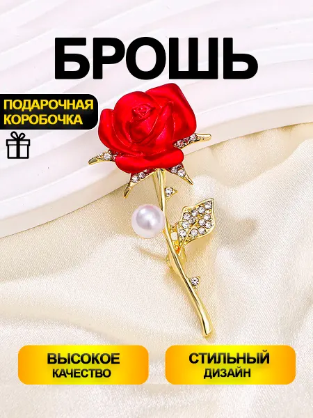 CHILAIH Брошь Роза в подарочной коробочке