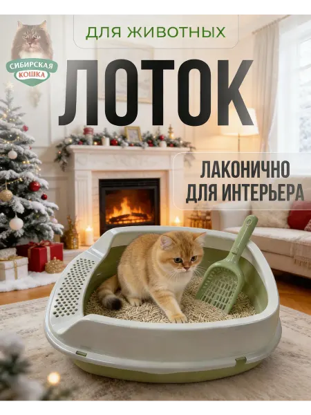 Пижон Лоток для кошек с высокими бортиками