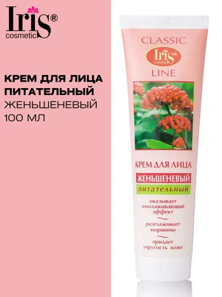 IRIS COSMETIC Крем для лица питательный Classic Line Женьшеневый