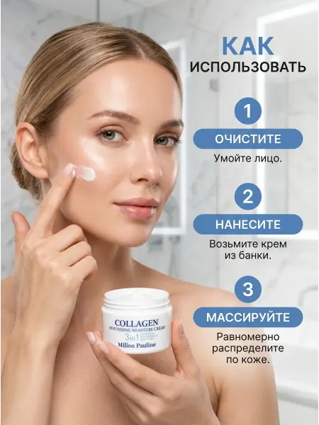 Корейский крем для лица collagen увлажняющий