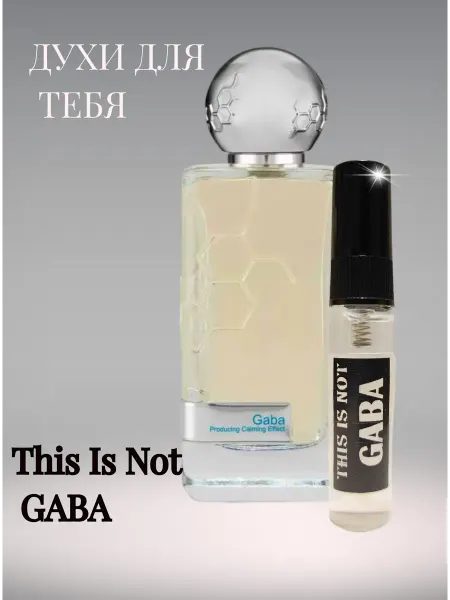 Luxury Perfume Collection This Is Not GABA Пробники духов Оригинал 3 мл