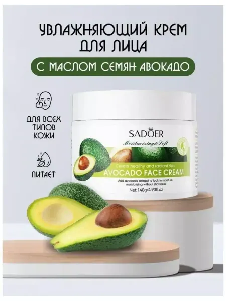Fit Colors Крем для лица увлажняющий 140 гр