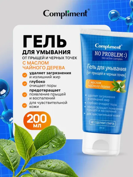 Compliment Гель для умывания от прыщей и акне, 200 мл