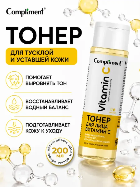 Compliment Тонер для лица с витамином C выравнивающий тон и увлажняющий