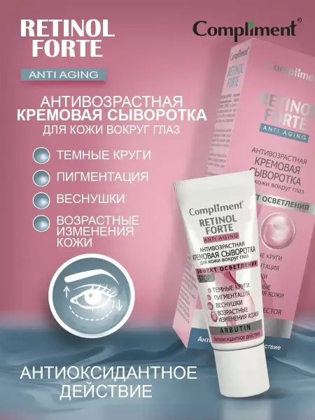 Compliment Сыворотка для кожи вокруг глаз, 25 мл