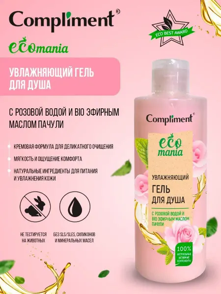 Compliment Гель для душа увлажняющий, 400 мл