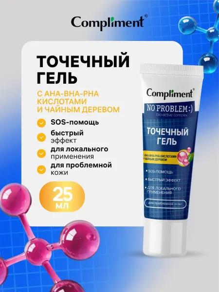Compliment Гель для проблемной кожи, против прыщей 25 мл